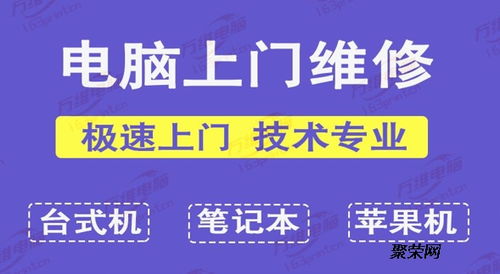 合肥濱湖CBD電腦維修中心 云谷路、廬州大道專業(yè)上門維修與網(wǎng)站設(shè)計服務(wù)