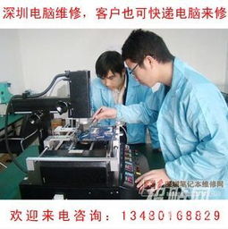 深圳一體化IT解決方案 電腦維修、組裝、網(wǎng)絡(luò)工程與網(wǎng)站設(shè)計服務(wù)