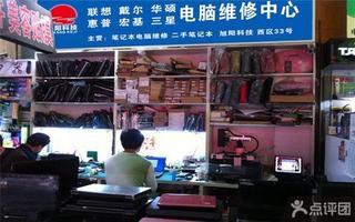 網(wǎng)站設(shè)計方案 泰安旭陽科技筆記本維修團(tuán)購導(dǎo)航平臺