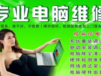 全力路電腦維修 24小時上門服務與專業網站設計，一站式解決您的數字化需求